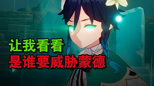 不仅加强，还要填坑！魔女的课业全角色剧情梳理！【原神剧情梳理】