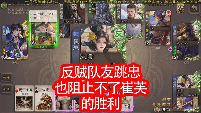 崔芙三局爆发是真的高