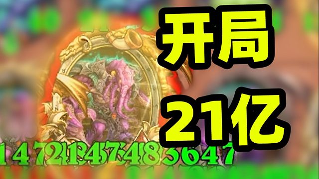 独享7本，没有元素也能造21亿身材