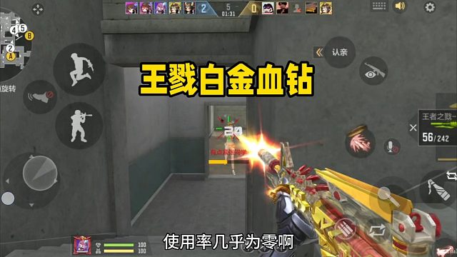 王戮白金血钻！这不就是白嫖一个熔岩啊