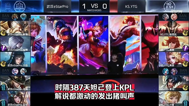 冷门英雄妲己登上KPL赛场惊呆解说，正式比赛居然还敢拿妲己#2025KPL夏季赛决赛  #kpl #