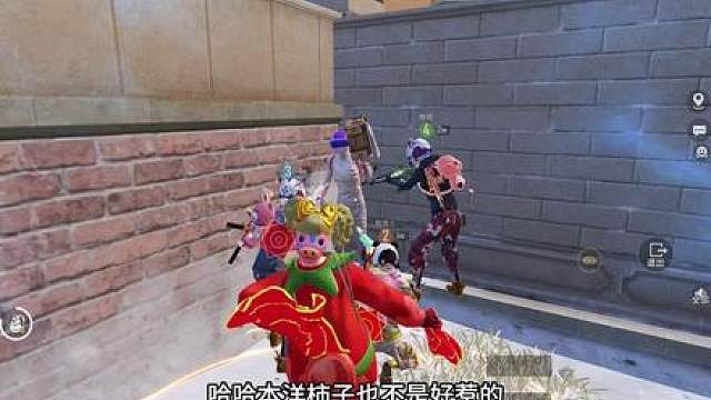 哈哈哈本洋柿子不是好惹的