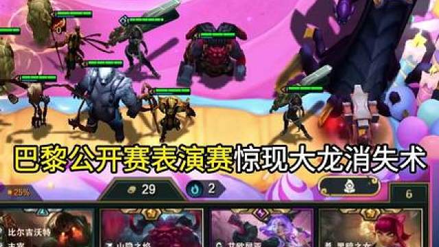 我三星大龙呢？