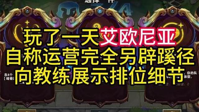 玩芸阿娜开出5艾欧4迅击！最后满血鸡理财大圆满！