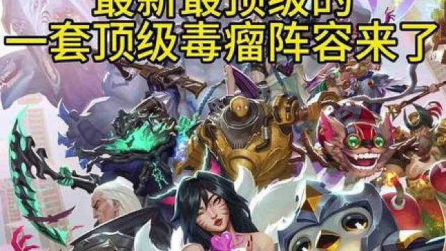 更新后登顶率最高的一套后排梦魇阵容（皎月鱼人双C）学会后一天狂上三百分！