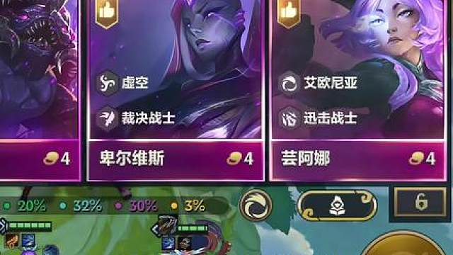 版本更新后卑尔维斯最强玩法艾欧巴斗大卑搭配巴德星界游神把把爽追三星四费新手教学运营过渡思路攻略