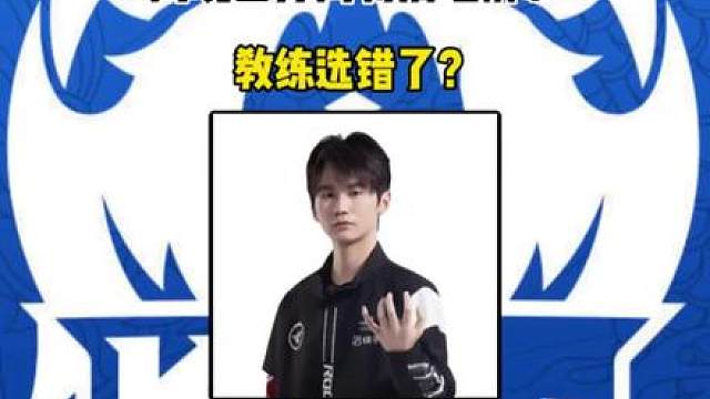 小俞闪现公孙离有自己的理解？教练写错了？