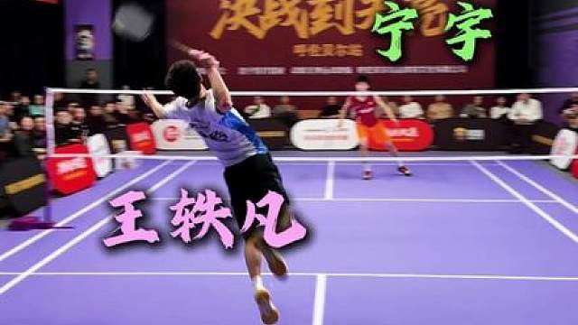 决战到天亮呼伦贝尔站四川队现役健将VS宁宇