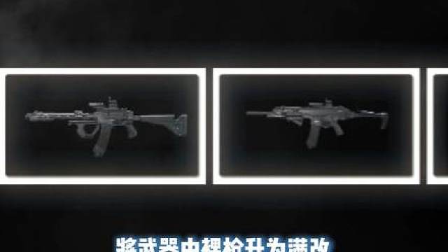 我不是枪神第十九集，scar-L