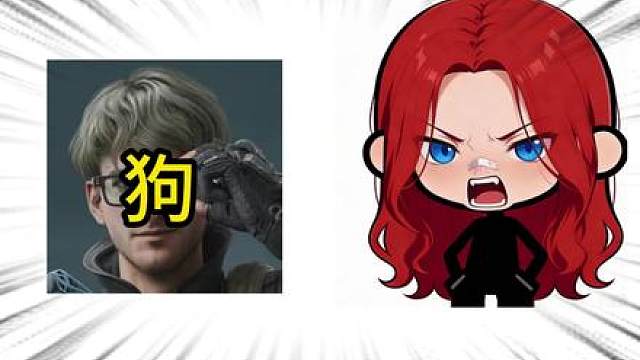 专业套狗VS只有撕咬