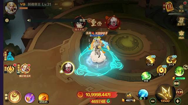 新仙魔九界机械救济