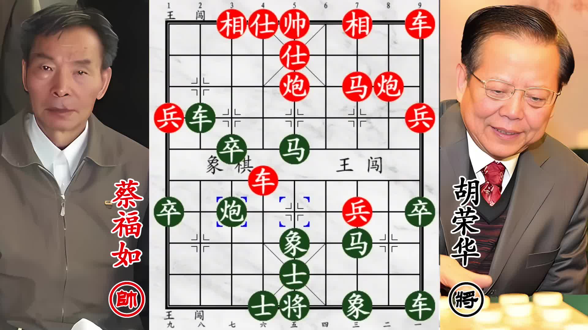 胡荣华战无冕之王小霸王！飞刀满场飞，棋艺出神入化！
