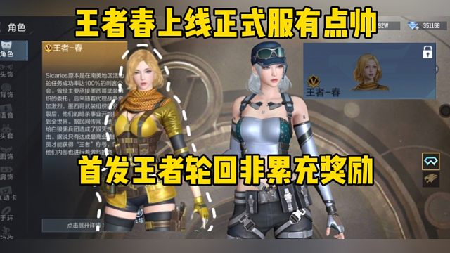 王者春上线正式服专属动作小帅！春节轮回获取值得搞吗