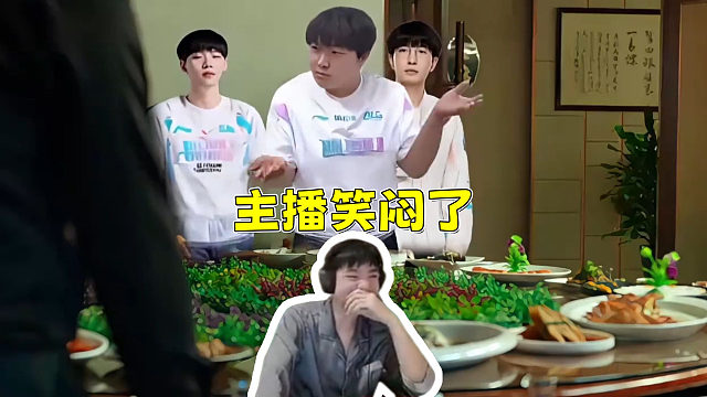 Letme看《Bin：你就是个臭六冠王》 主播笑闷了！