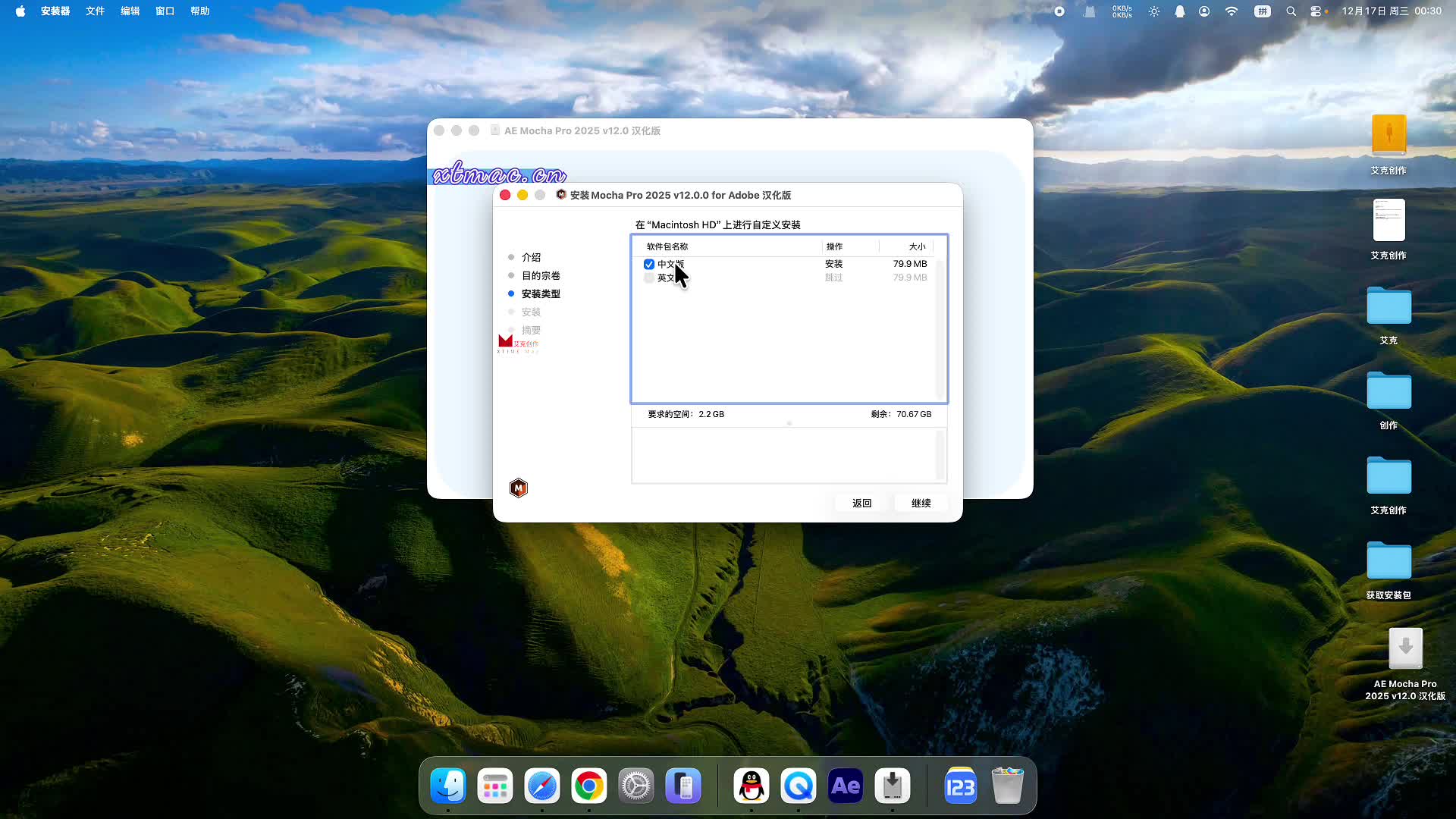 Ae摩卡插件中文汉化Mac版安装教程