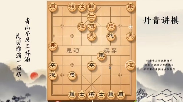 河南省冠军黄丹青讲棋，象棋怎么学，象棋教学，三步虎破解两头蛇，系统学习象棋
