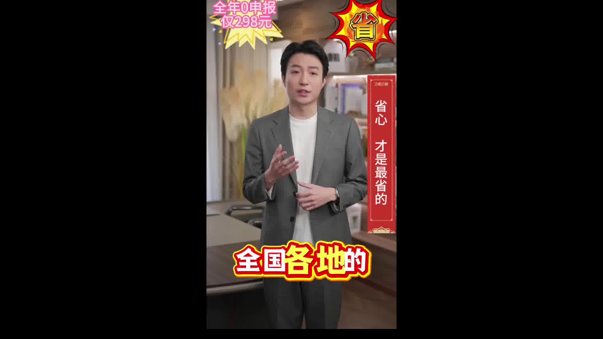 省钱才是真的香