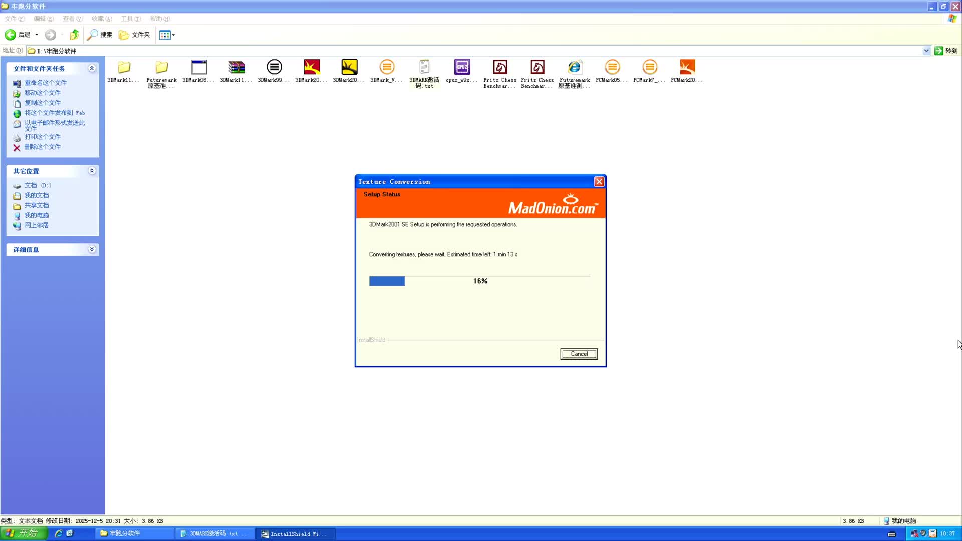 VIA Chrome9 HD大战3DMARK2000 01SE（VIA L2007 VX900 DD