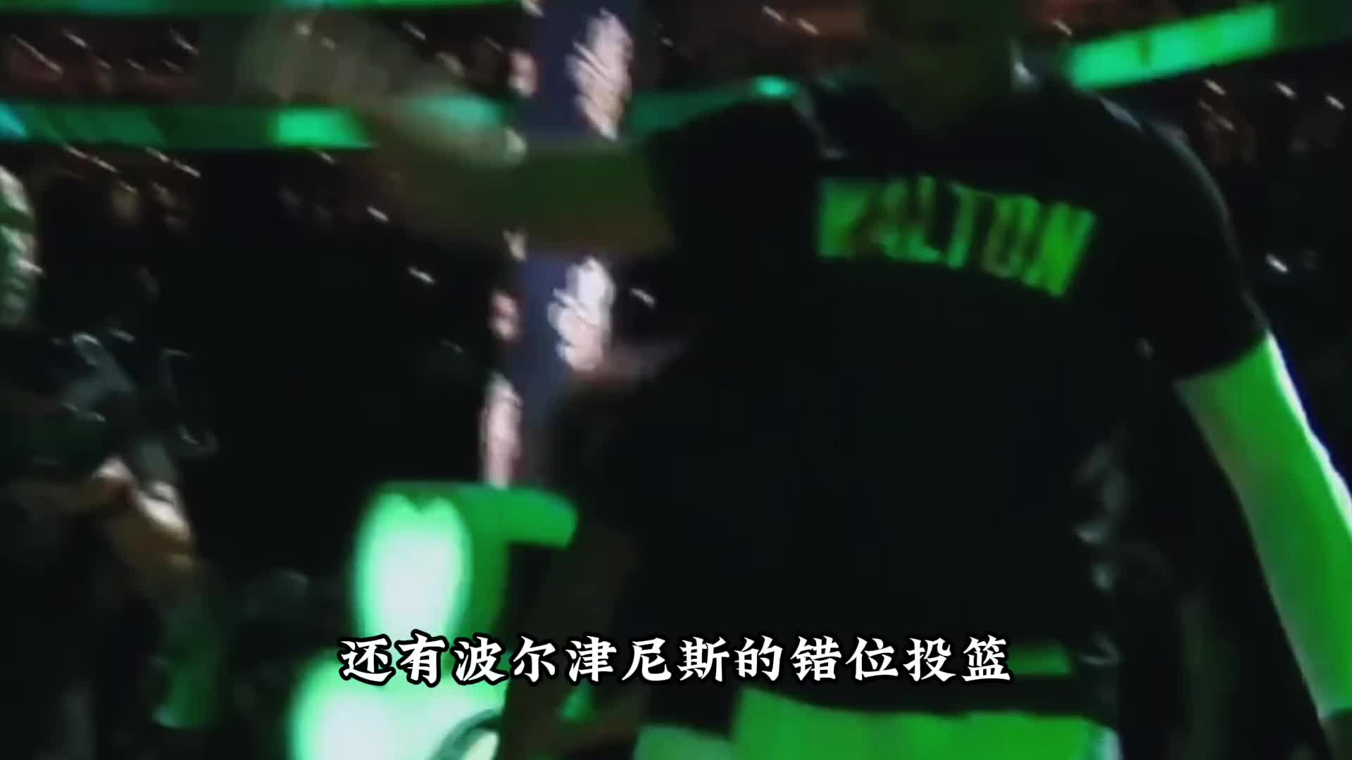 如果需要给凯尔特人准备六个fmvp，因为人人都是球队老大！