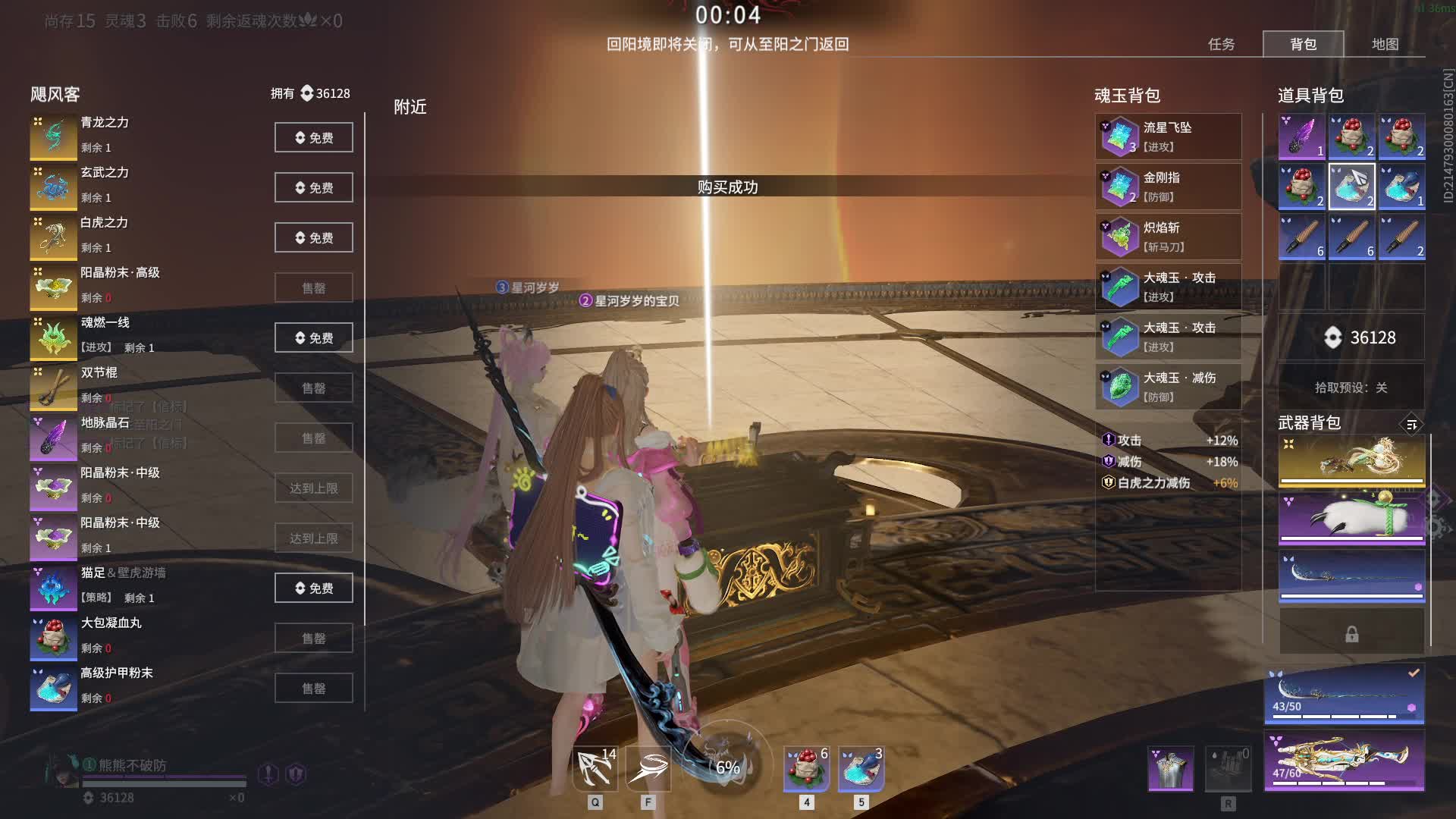 聚窟州地图角落爽吃