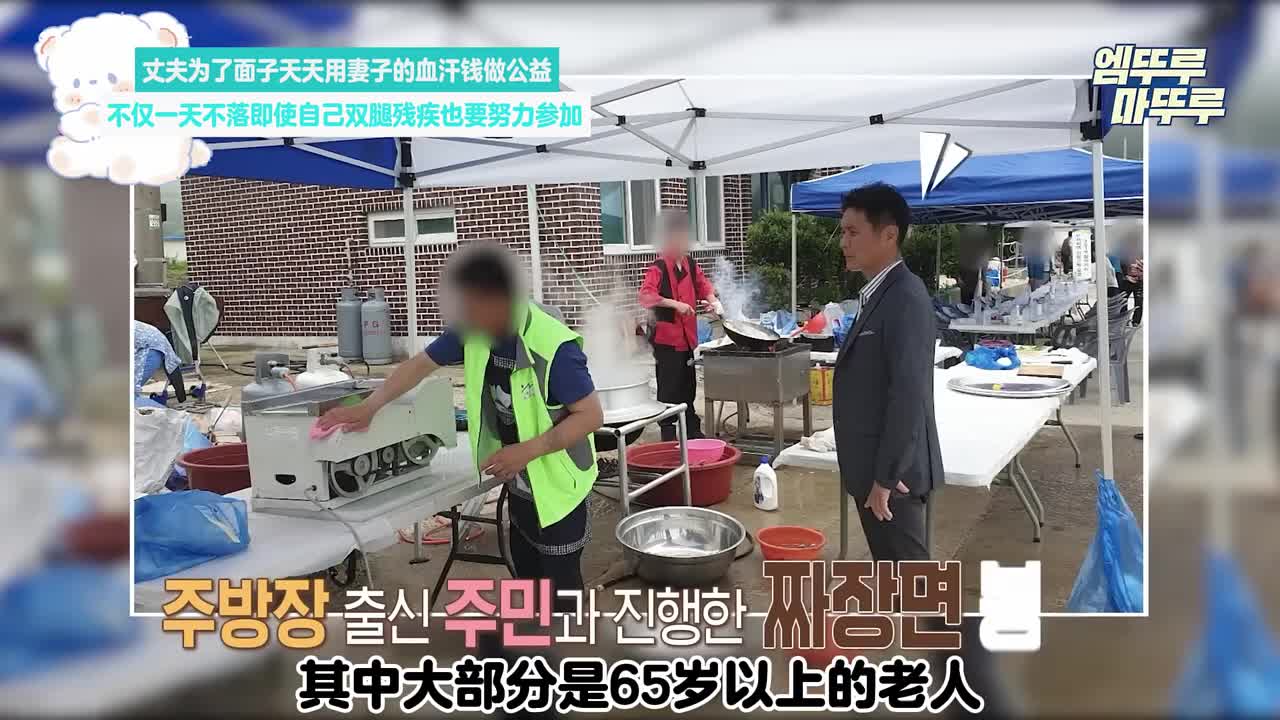 为了面子天天用妻子的血汗钱做公益