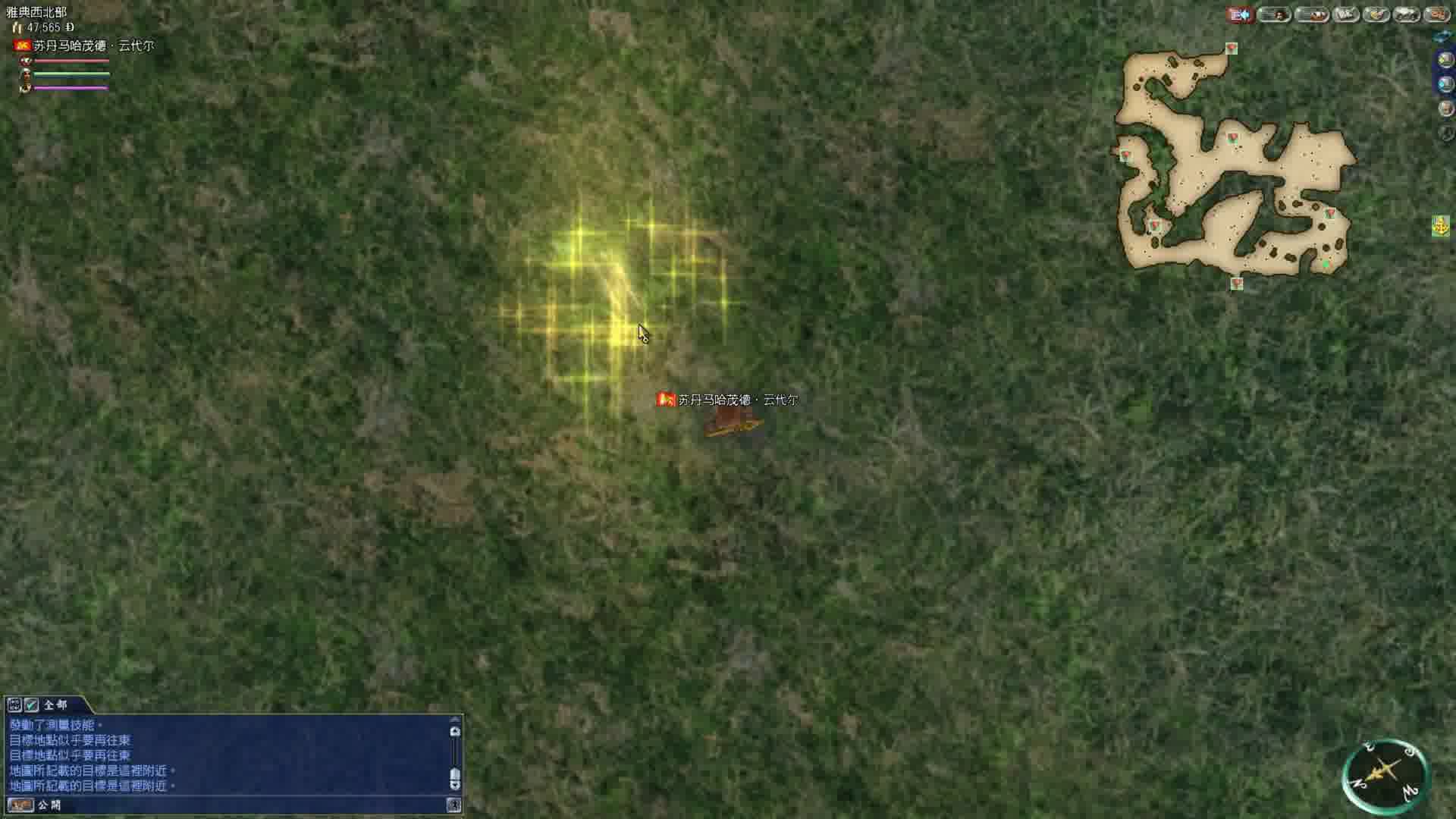 大航海时代OL78-发现刻有希腊文字的石板