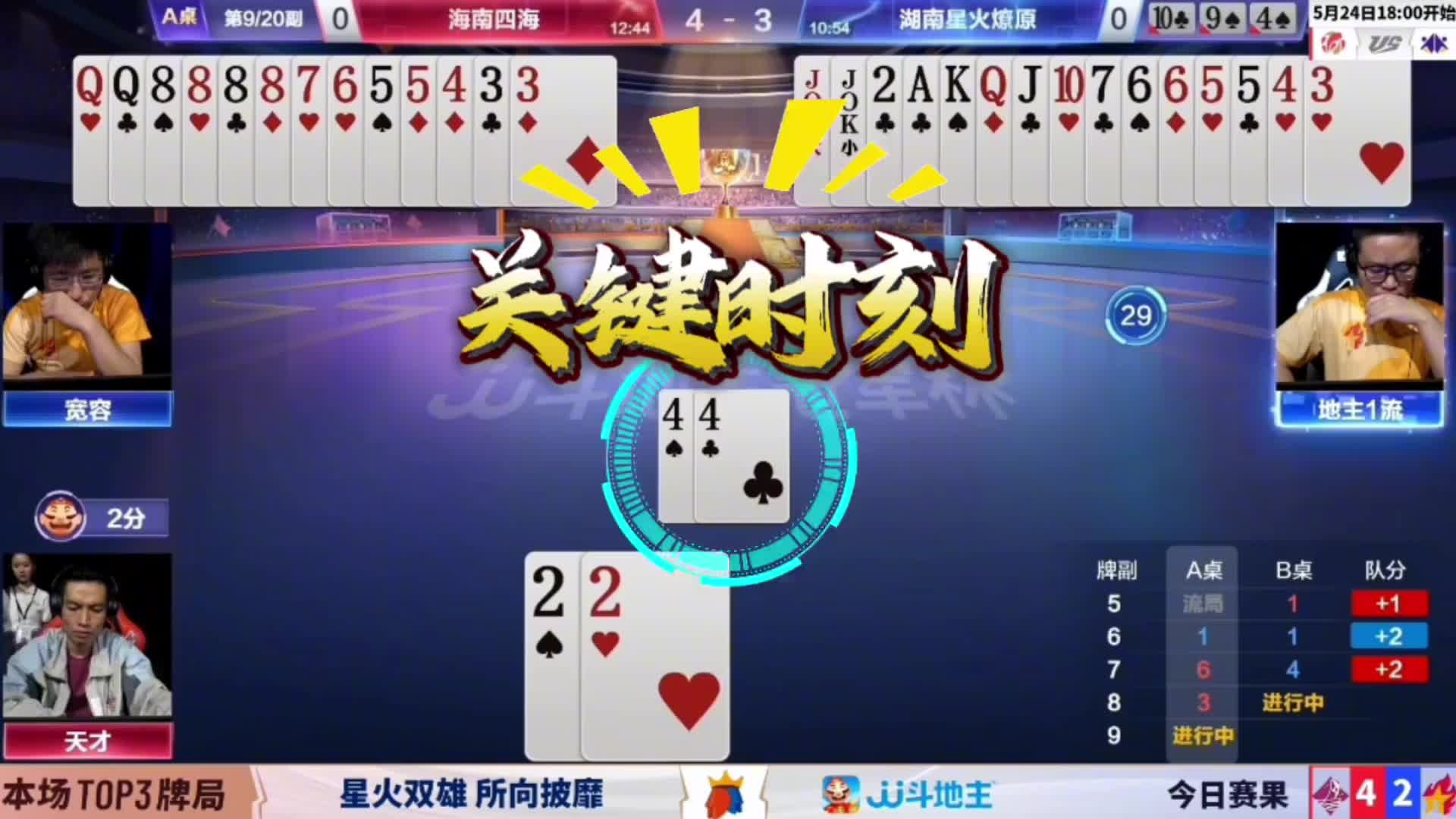 最牛农民神配合 打单牌三四五六七