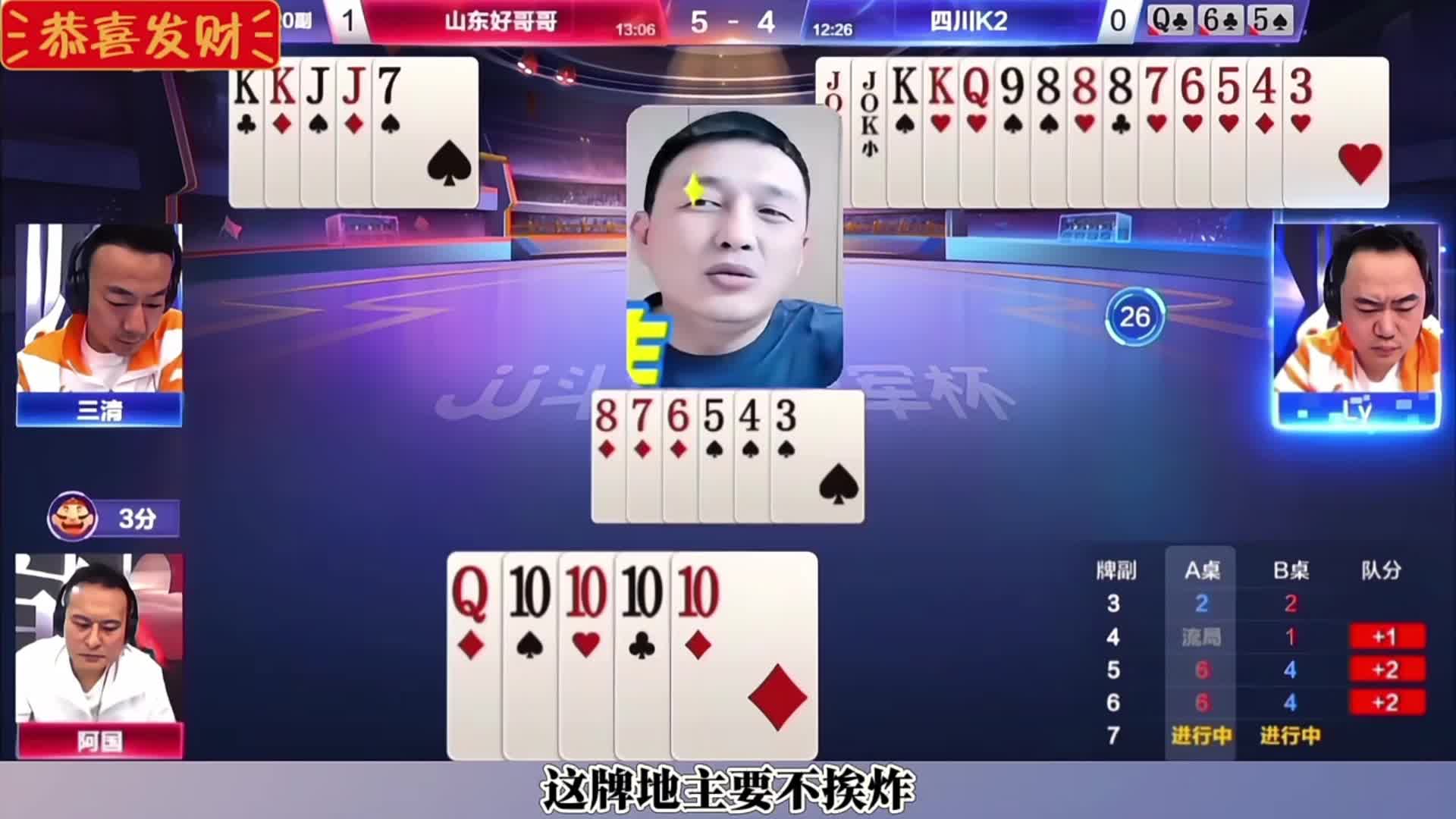 反转牌局农民王炸骚操作，打出了唯一输两炸的方法