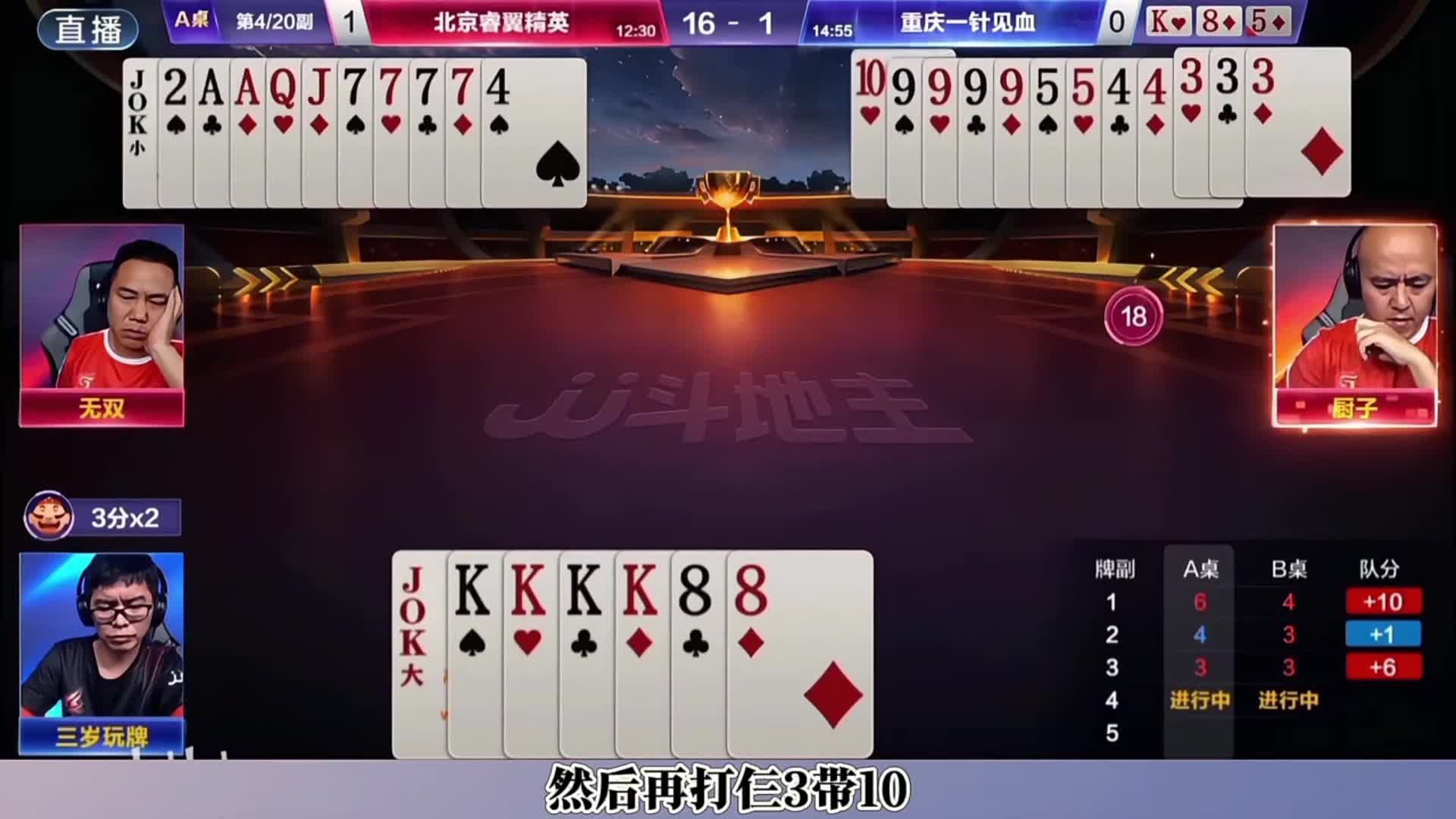 大场面先生无双封神四带二，这操作真是绝了