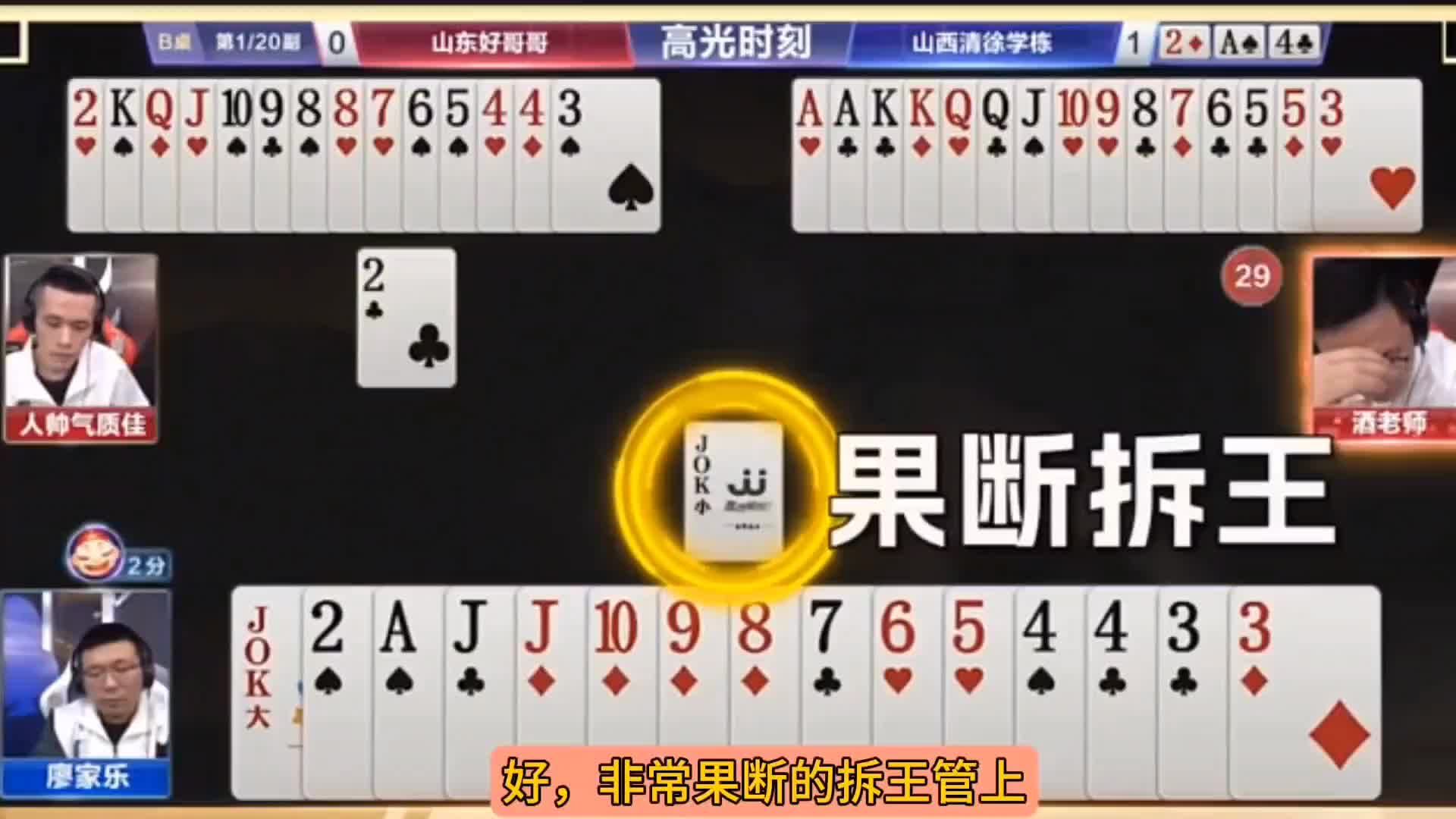 三到钩的顺子，酒老师能管却不管，究竟是怎么回事