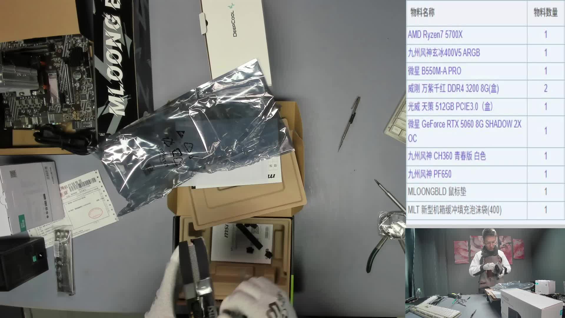 聊城 王*的直播装机录像