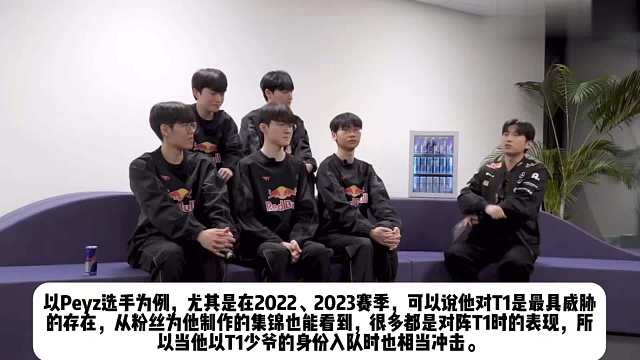 Peyz谈和T1签约三年！在近日T1发布的采访中，Peyz选手谈到了和T1签订的三年合约：首先我的目标是赢得很多冠军，之所以签三年，是因为我觉得和T1这样的团队在一起，合作越久应该会越好。 ​​​