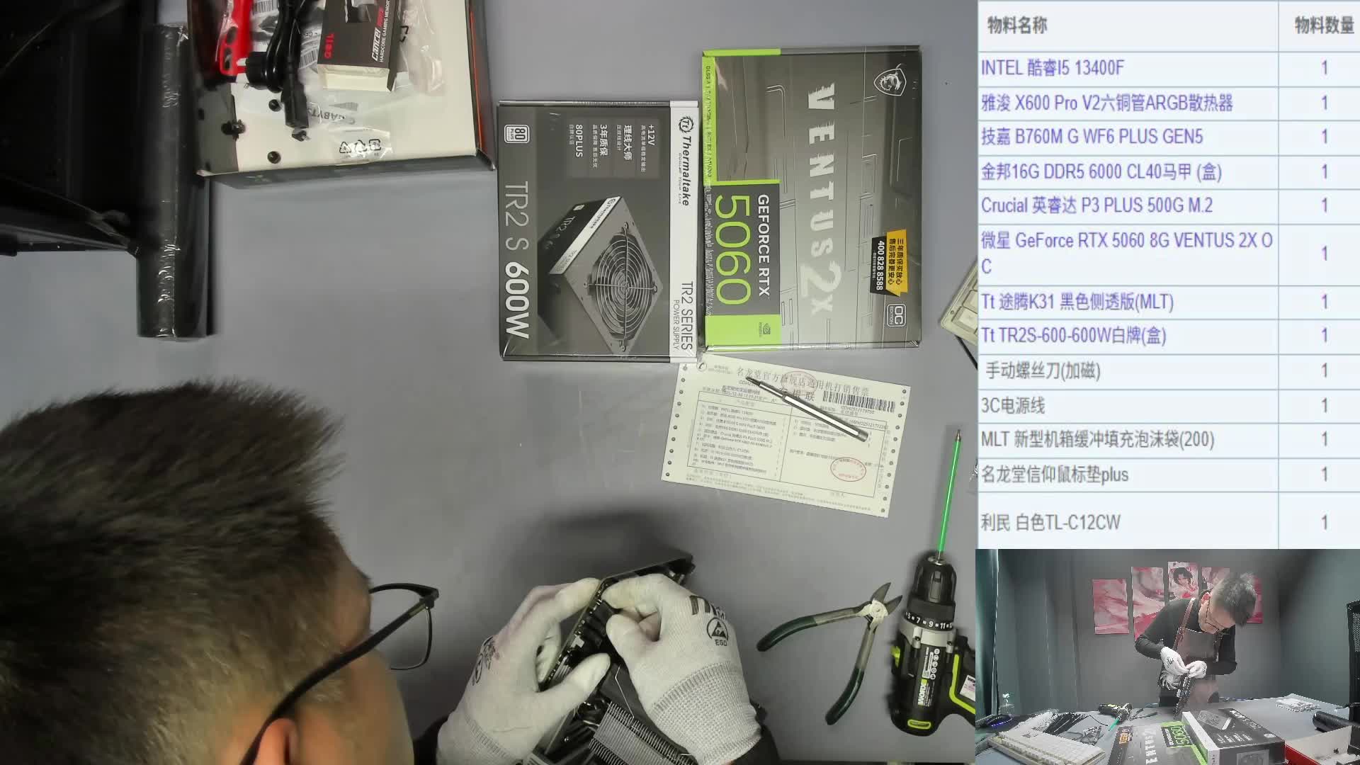 武汉大*的直播装机录像