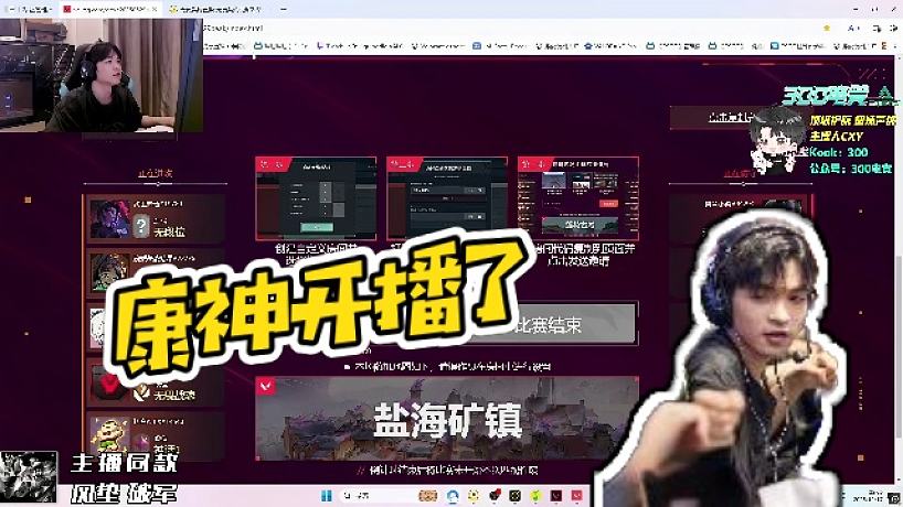 【cxy0714】康神開播了