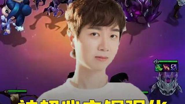 神超双心之钢疯狂叠血！开出超肉前排！