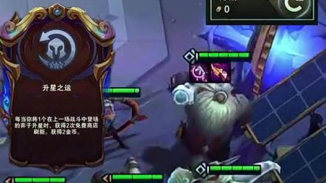 慎独y：升星之运玩巴德 开局领先一个棱彩门票