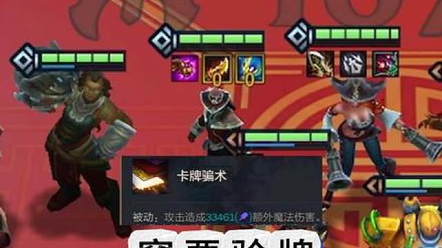 法国赌神：窝要验牌！