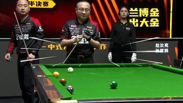 台球版的“58同城”，这场比赛直击心脏啵？