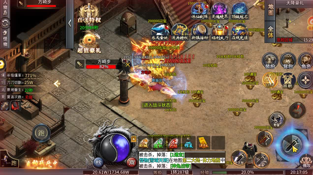 斗转武林 小姐姐又挨揍了！！