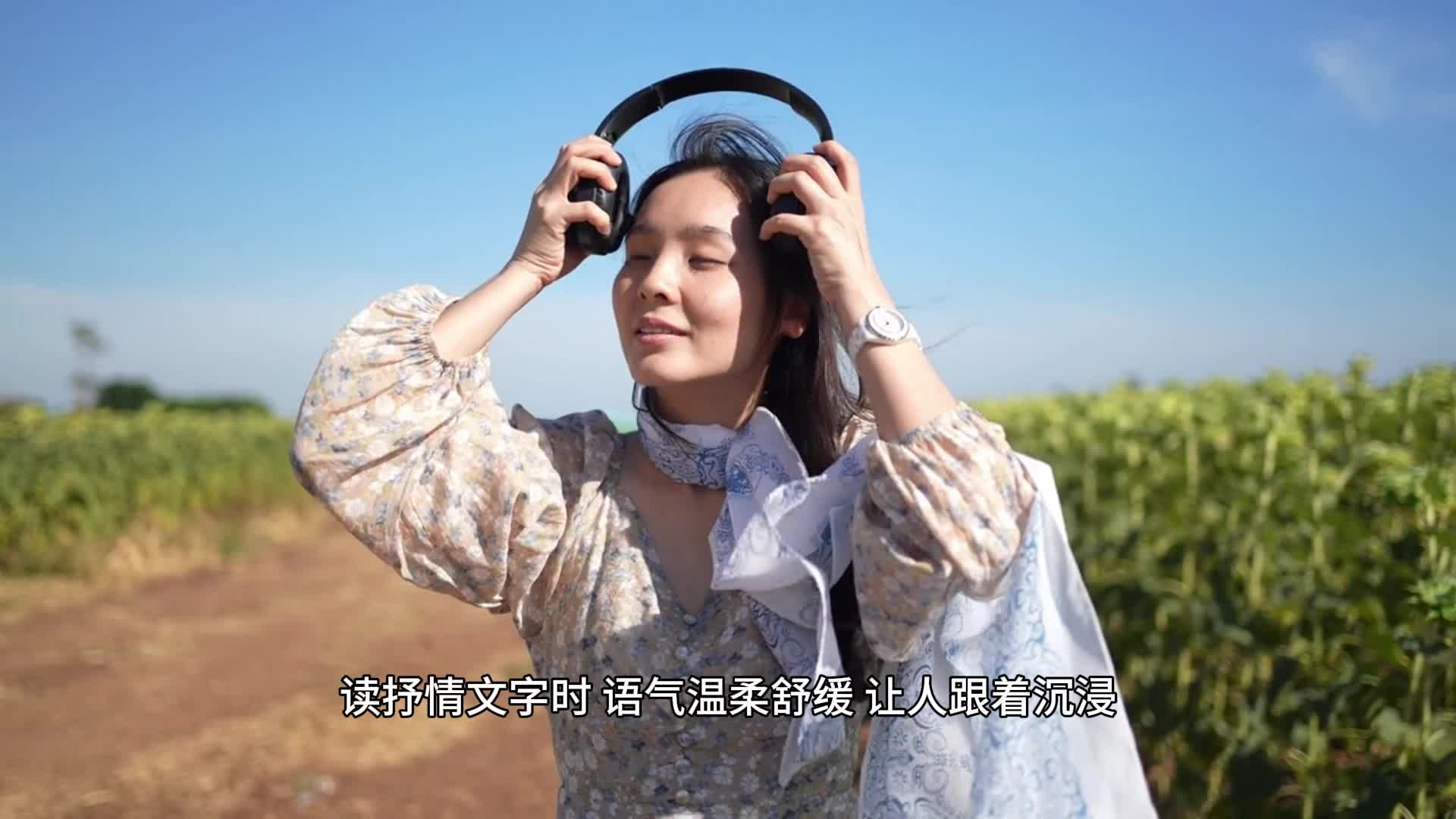 宋雨声音教你分辨朗诵高低及了解其变现退费