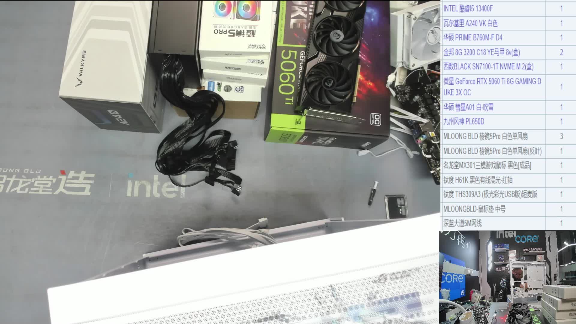 武汉 Z*的直播装机13400F 5060Ti