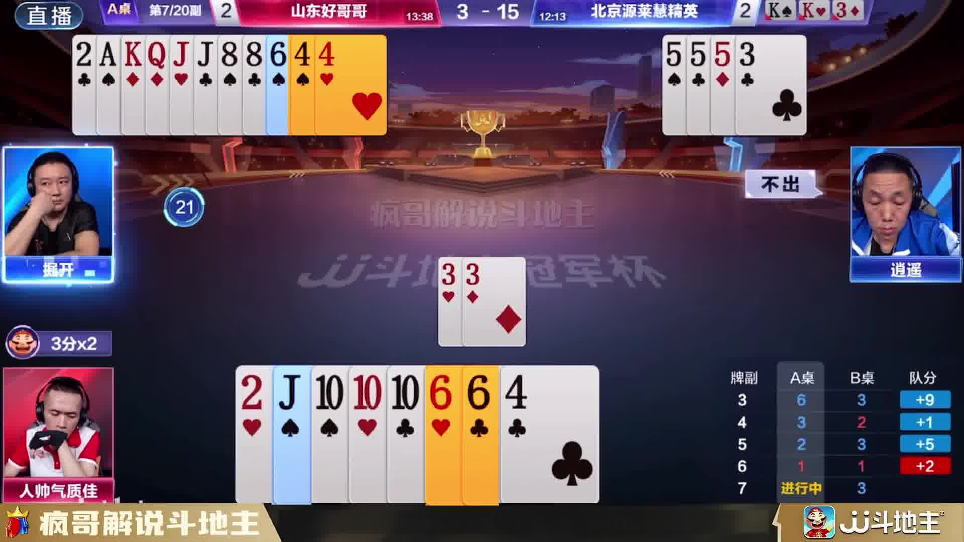 三大高手巅峰对决，每一步都是十年功力！