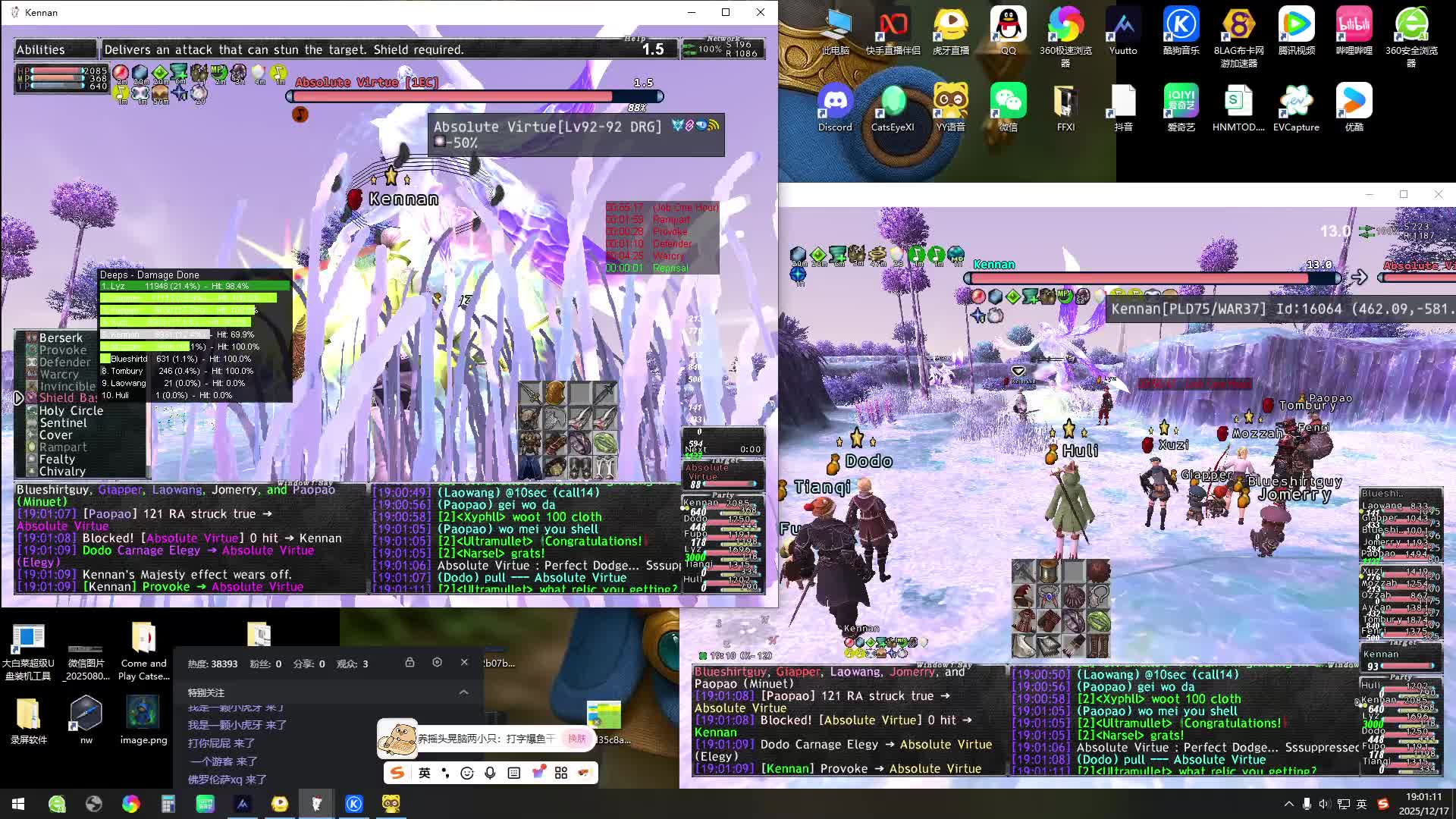 FFXI 最终幻想11- AV