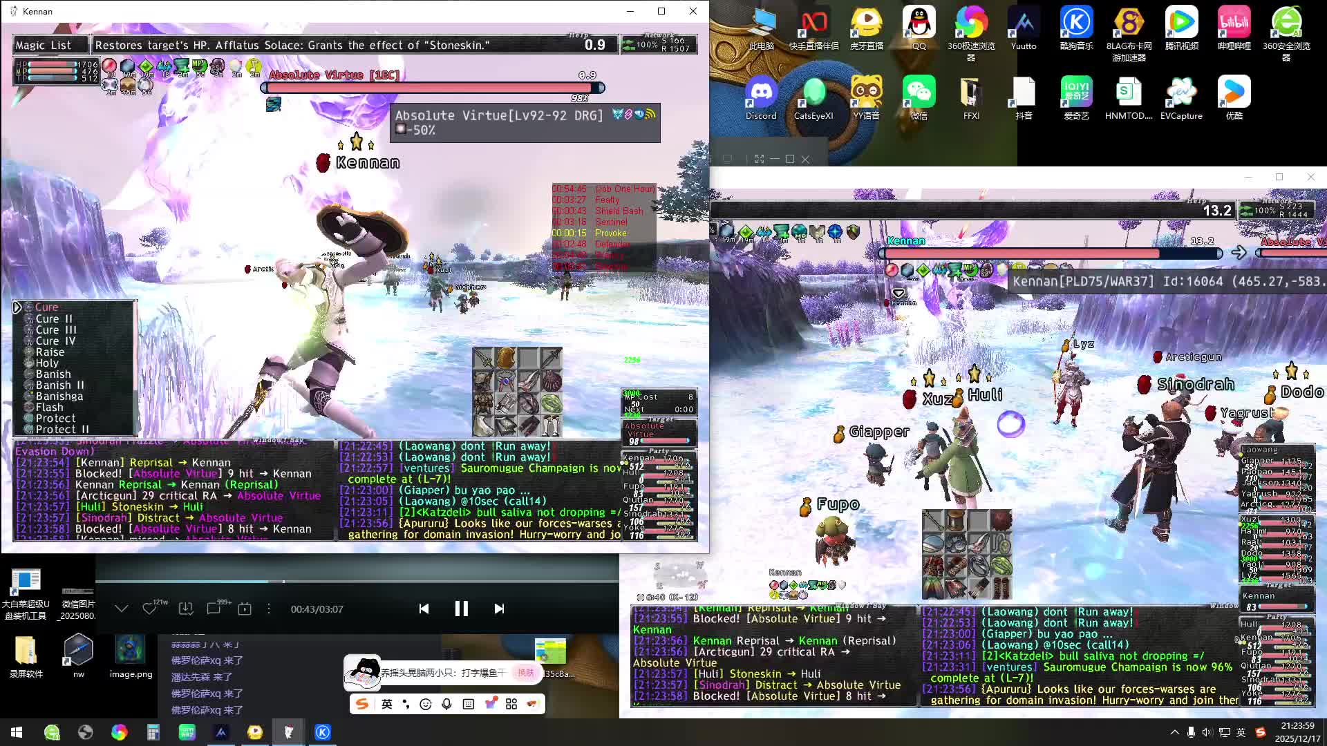 FFXI 最终幻想11- -AV