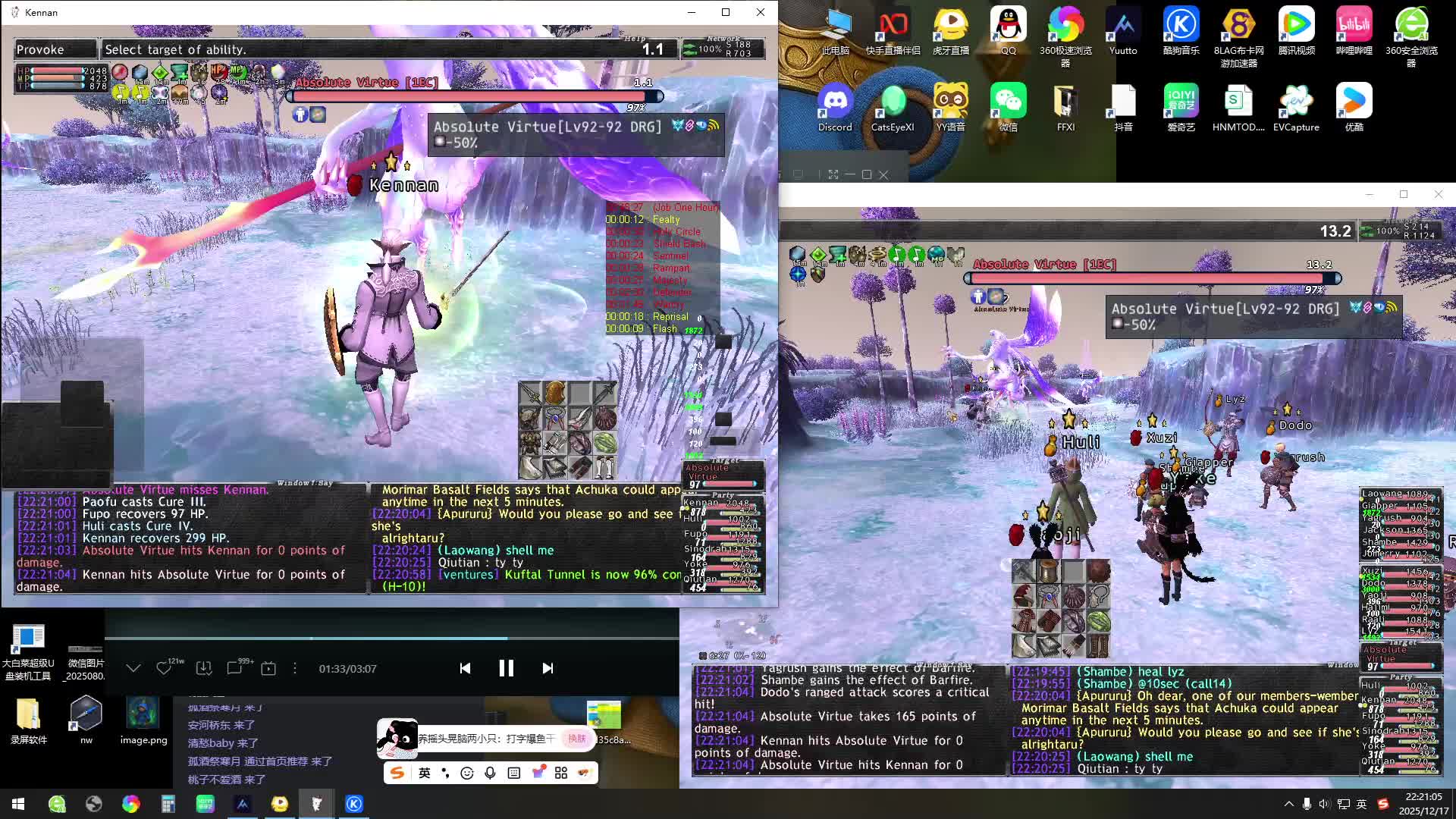 FFXI 最终幻想11- -Av