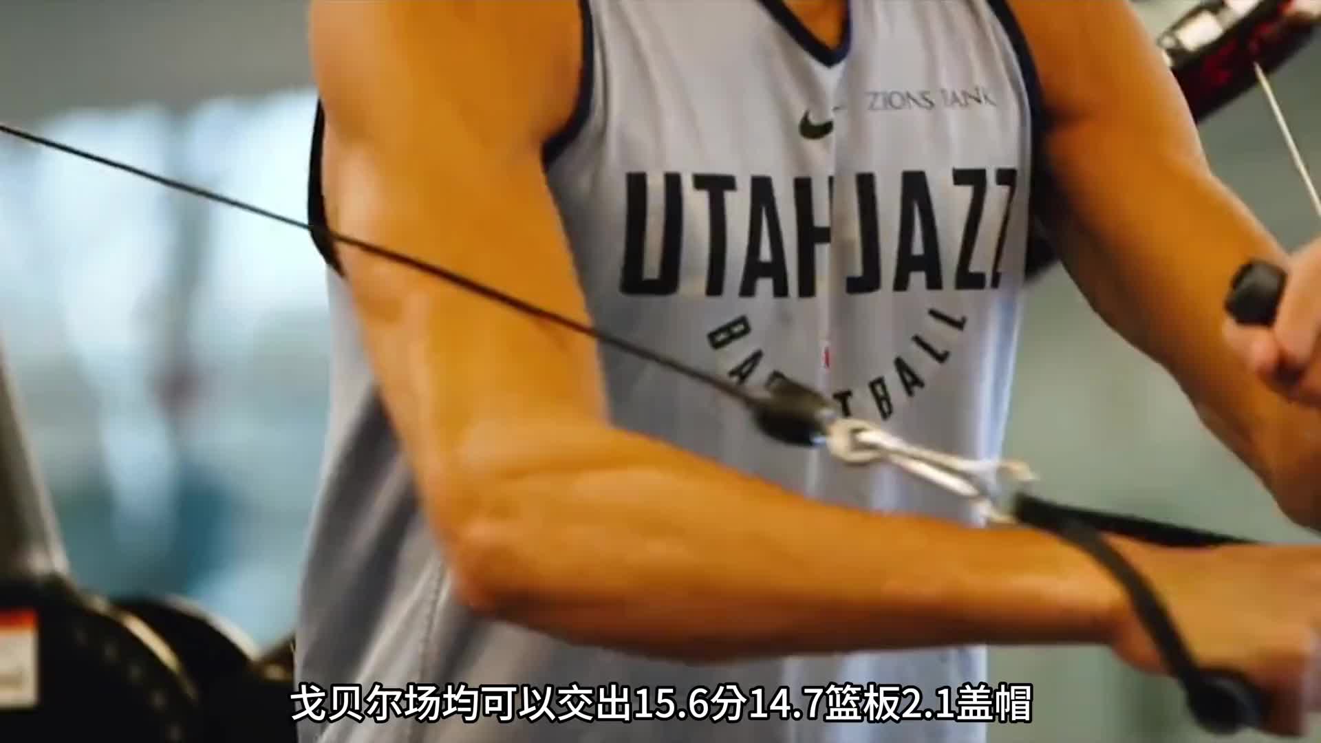 想要得到巅峰戈贝尔 需要付出多大的代价？