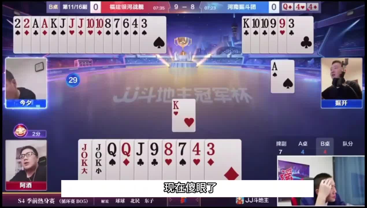 这牌怎么是这样的呢啊