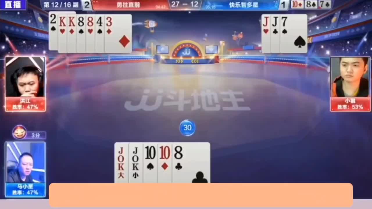 这牌竟然能赢炸，真是太厉害了，地主忍了一手又一手