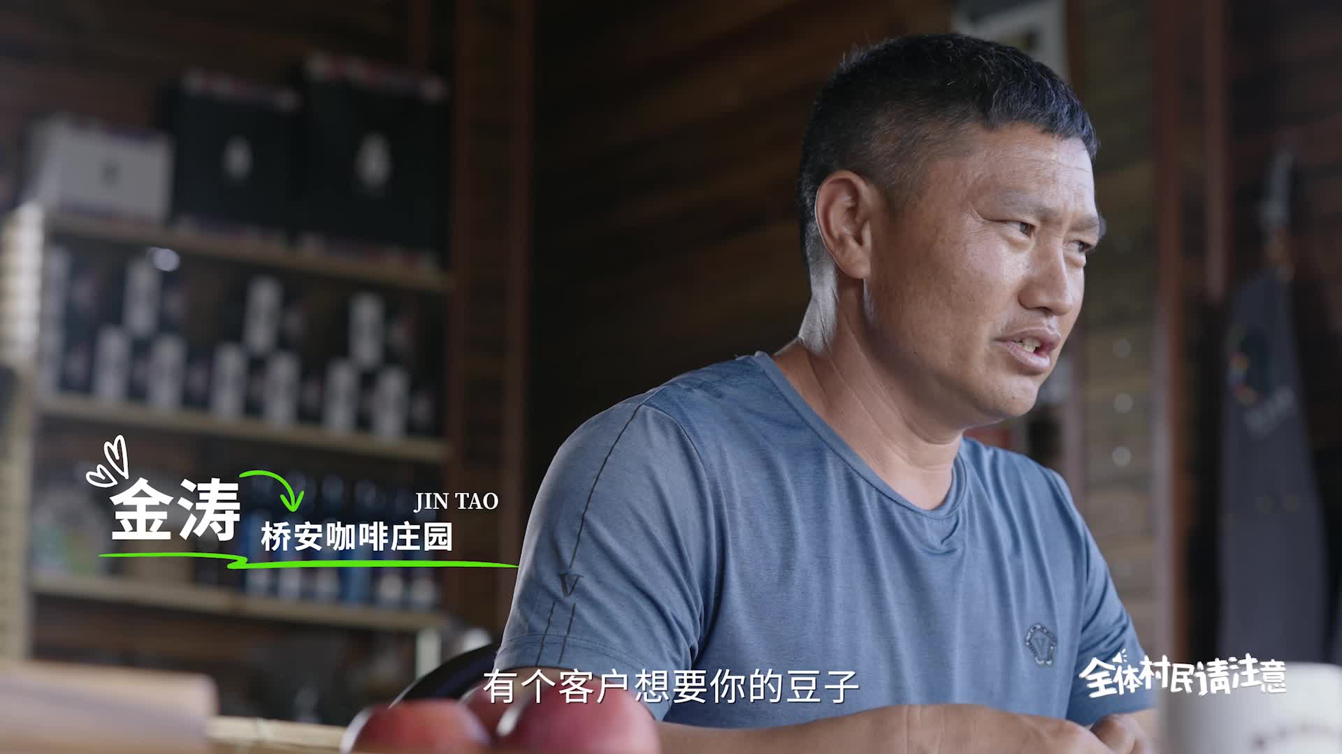 【全体村民请注意】5