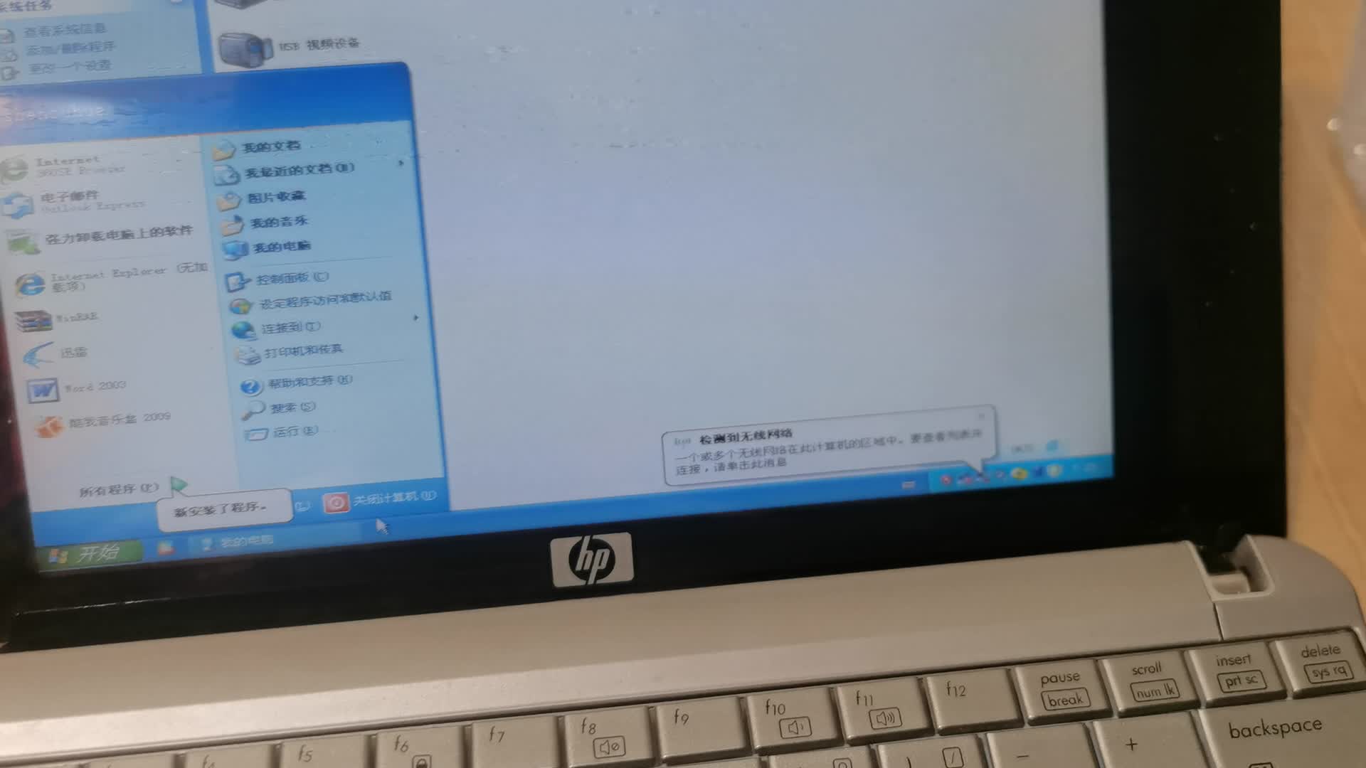 60包邮的HP2133 UMPC开箱（威盛中国芯 C7M 1.2G低配）